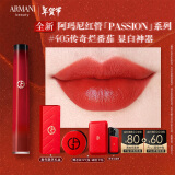 阿玛尼全新红管唇釉PASSION系列#405番茄红 显白口红新年礼物女