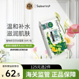 Saborino 60秒懒人早安面膜 温和补水植物舒活30枚/包 抽取贴片式面膜