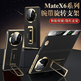 IM-CHEN【腕带支架丨智能翻盖】适用华为mate x5手机壳 MATEx5典藏版折叠屏保护套 科技皮防摔高端商务-黑