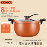 康佳（KONKA）煲汤锅微压料理锅压力锅家用大容量炖锅易洁不粘多功能煮锅磁炉锅 橙色 26cm 8L