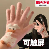 斐月伽毛线手套女冬季针织触屏可爱长颈鹿五指手套保暖加厚学生骑车防寒 粉色长颈鹿 【触屏】手套 毛绒针织 加绒加厚