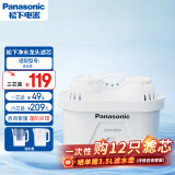 松下（Panasonic）滤水壶滤芯 净水壶滤芯 过滤净水器滤芯 家用滤水壶滤芯 TK-FUNP51-C