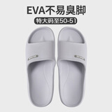 果洛菲（GUOLUOFEI）特大码凉拖鞋男女士夏居家室内浴室EVA洗澡防滑加肥加大灰色48-49