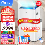 美的（Midea）移动空调1.5匹单冷变频 家用厨房空调一体机免安装免排水 KY-35/BP3N8Y-PT