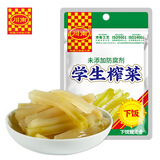 川南 学生榨菜丝53g袋装开味菜爽口下饭菜四川特产整箱发货 学生榨菜53g【6袋318g】