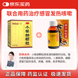 白云山 小柴胡颗粒10克*10袋+白云山强力枇杷露 120ml 解表散热  止咳祛痰 感冒咳嗽 支气管炎咳嗽 口苦咽干 新冠指南用药