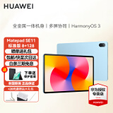 华为（HUAWEI）华为平板MatePad SE 10.4/11 莱茵低蓝光护眼认证全面屏 学生学习办公平板Pad SE 11丨8+128G WiFi版 星海蓝 官方标配