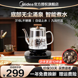 美的（Midea）全自动底部涌泉上水电热水壶电茶盘烧水茶台一体电茶炉烧水壶围炉煮茶器恒温一体机泡茶用开水壶 1L 【无尘涌泉上水】单头智能煮水