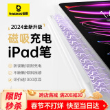 倍思电容笔iPad苹果笔apple pencil二代iPad Pro/Air/Mini/iPad通用【磁吸充电灯显款】压感手写笔