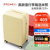 米熙mixi高颜值拉杆箱子行李箱大容量女旅行箱密码箱男24英寸云雀黄36