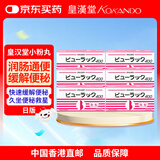 日本原装进口皇汉堂小粉丸 日版小粉片粉色小药丸小红丸便秘药治疗便秘通便排宿便正版 日版小粉丸400粒*6盒
