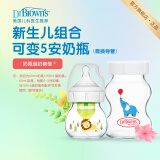 布朗博士奶瓶 新生儿0月玻璃奶瓶 初生婴儿防呛奶防胀气 搭配奶嘴配件 【0-3月】加配150mL储奶瓶