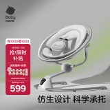 babycare婴儿电动摇摇椅宝宝安抚摇篮椅哄娃睡觉神器新生儿礼盒礼物基础款