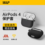 W&P适用于airpods4保护套第四代降噪苹果无线蓝牙耳机液态硅胶PC防摔防污保护壳便携挂绳wp