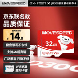 移速（MOVE SPEED）JOY联名款 32GB TF（MicroSD）存储卡 U3 V30 手机平板高速内存卡行车记录仪监控摄像头游戏机