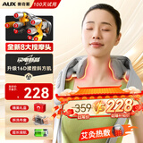 奥克斯（AUX）颈椎按摩器肩颈按摩器斜方肌腿按摩仪颈椎颈肩腰披肩枕头送老人爸妈生日礼物父亲节礼物实用送爸爸 【舒享礼盒款】升级8指按摩+新增艾草热敷+拆洗布套