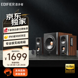 漫步者（EDIFIER）S301 Hi-Res 无线低音炮 全功能HIFI有源2.1音箱 音响 电脑音箱 电视音响