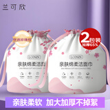 兰可欣洗脸巾一次性洁面巾擦脸巾加厚绵柔巾卸妆化妆巾干湿两用洗面巾 厚款 45抽 【两包装】