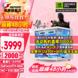 七彩虹全家桶 i5 13400F/RTX4060/RTX4060ti主机/RTX4070主机组装电脑黑神话悟游戏电竞整机DIY组装主机 配二：官补RTX4060高配电竞主机 单主机