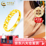 中国黄金（CHINA GOLD）黄金戒指女足金四叶草戒指首饰素圈指环38妇女神节礼物送女友纪念 京速达*足金戒指 约2.1-2.2g【玫瑰礼盒】