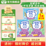 亨氏（Heinz）婴儿磨牙棒64g宝宝营养辅食米饼干零食（6个月-36个月适用） 牛奶味64g*2盒+蔬菜味64g*1盒