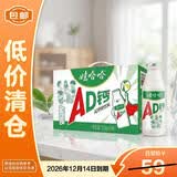 娃哈哈AD钙奶儿童含乳饮品风味牛奶饮料送礼220g*24瓶