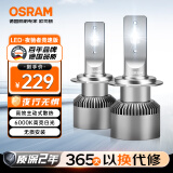 欧司朗（OSRAM）汽车LED大灯夜驰者竞速版H4汽车灯泡 一对 【6000K超亮】12V/25W