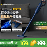 德尔玛（Deerma）吸尘器家用立式手持吸尘器DX1000 有线轻量化强力大功率吸尘器 二合一 宠物 宝石蓝 