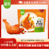 圣农脆皮炸鸡嘟嘟翅炸翅中手枪腿鸡块鸡米花洋葱圈半成品空气炸锅美食 霸气大鸡腿麻辣火锅味180g