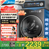 美的（Midea）滚筒洗衣机全自动家用10公斤大容量1.15洗净比1400转速元气2.0医护级除菌家电国家补贴20%以旧换新 【单洗滚筒式】智能投放+万象环流除毛