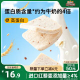 三只松鼠藜麦吐司430g 无蔗糖水牛乳早餐面包学生代餐休闲零食糕点