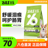 比乐狗粮 原味鲜系列低敏0谷物配方全价小型中大型犬全阶段狗主粮 小型成犬（1.5kg）