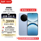 OPPO Find X8 12GB+256GB 追风蓝 无影抓拍 超轻薄直屏 天玑9400 AI一键问屏 5630mAh 政府补贴 5G手机