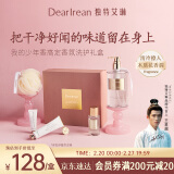 独特艾琳（Dear lrean）【明星同款】我的少年香氛洗护礼盒 沐浴露护手霜套装三八节礼物