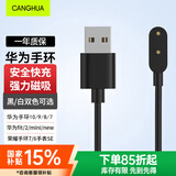 CangHua 适用华为手环9充电线 10/8磁吸充电器7/NFC版快充底座荣耀手环9/7/6数据线华为手环充电线配件
