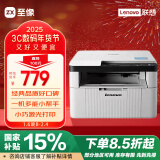 联想（Lenovo）M7206 黑白激光打印机办公商用家用学习 打印复印扫描多功能一体机  学生作业打印机