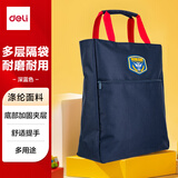 得力（deli）学生补习袋 大容量拎书袋多功能手提袋购物袋 儿童美术袋补课书包 深蓝色开学必备
