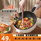电磁炉炒菜锅全套多功能电炒锅一体专用2025新款大功率不粘锅 4.5L 【机械款】