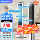 格力（GREE）冷风扇家用负离子制冷空调扇移动塔扇水冷无叶风扇冷风机遥控加水加湿卧室客厅办公室 4L语音-负离子加湿KS-04X80Dg（白+黑）
