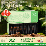 狮峰牌2025年新茶上市 绿茶龙井茶叶春茶明前特级80g独立小包装自己喝