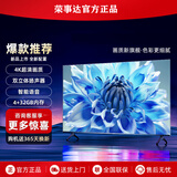 荣事达Royalstar45/50/60/65/55英寸电视机超高清4k智能网络大屏液晶电视卧室家用护眼会议平板电视机 45英寸 高清网络版