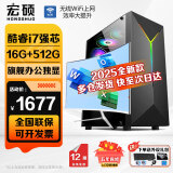 宏硕【英特尔14代 酷睿i7 16核 RTX4060光追】独显台式机电脑主机家用游戏办公组装电脑整机全套 套餐一酷睿i7丨旗舰高端独显主机+24英寸显示器