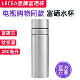 LECEA【电视购物款】LECEA富硒水杯钛茶仓惠选款健康尊享组泡茶保温杯 银色