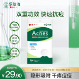 曼秀雷敦（Mentholatum）乐肤洁隐形痘贴 轻薄遮瑕上妆抗痘 祛痘面膜速吸26片约会神器