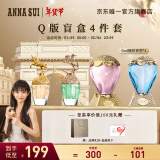 安娜苏（Anna sui）【回购券】Q香套装5ml*4 女士香水小样无喷嘴生日新年礼物送女友