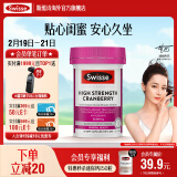 Swisse高浓度蔓越莓胶囊25000mg30粒*1瓶天然蔓越莓精华 A型原花青素