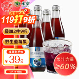 永富 大兴安岭野生蓝莓果汁300ml*6瓶  整箱饮料