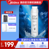 美的（Midea） 美的净水器滤芯—适用于X400S、MRO1790B-400G大麦、S400小多400-S1 FPC前置复合滤芯