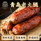 奇香源 1887青岛老火腿300g 老式腱子肉火腿青岛特产鲜猪肉肠熟食火腿肠