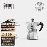 比乐蒂（Bialetti）【现货速发】摩卡壶 经典意式手冲咖啡壶家用浓缩手动咖啡机礼物 经典4杯份 160ml